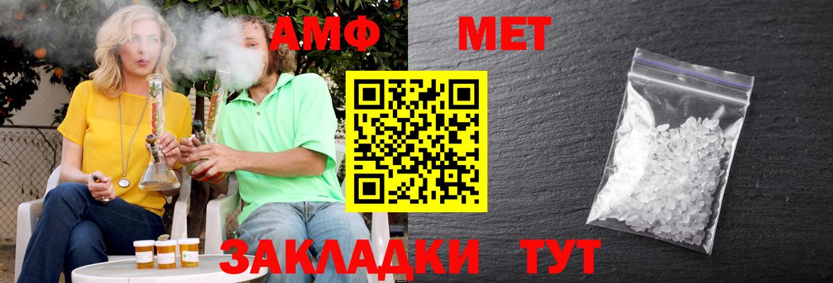 Амфетамин Premium  сайты даркнета как зайти  АМФ  Усть-Илимск  АМФ  Вход с VPN 