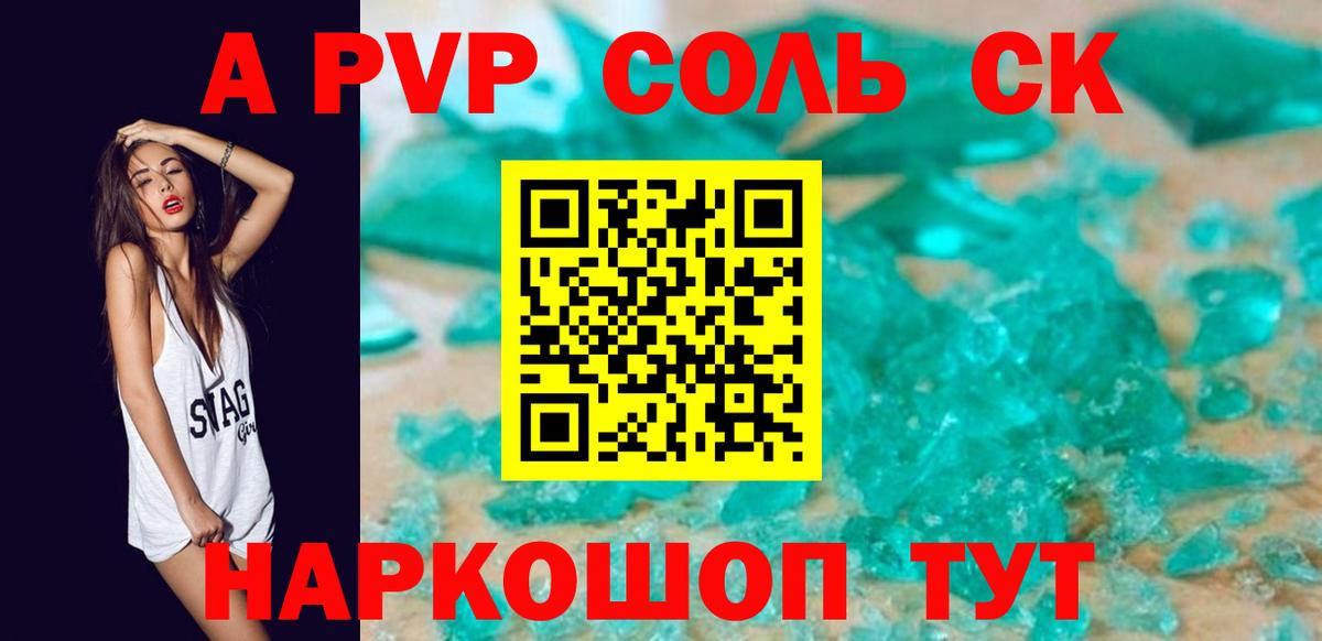 Alpha PVP Crystall  Alpha-PVP мука  A-PVP мука  Вход с VPN  Усть-Илимск 