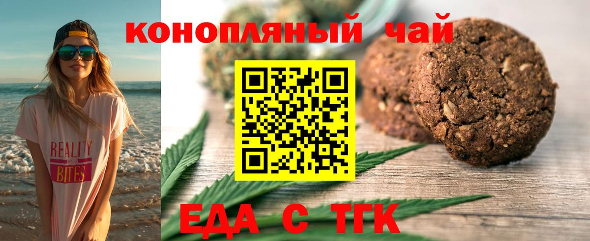 Усть-Илимск  Cannafood конопля  Вход с VPN 