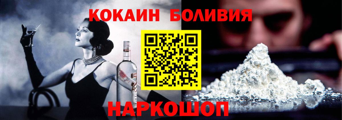 КОКАИН Перу Усть-Илимск