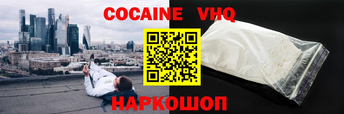 COCAIN  Кокаин 99%  продажа наркотиков  Вход с VPN  COCAIN Перу  Усть-Илимск 
