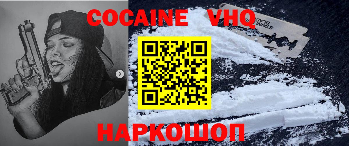 КОКАИН 99%  КОКАИН  Усть-Илимск  Cocaine Эквадор 
