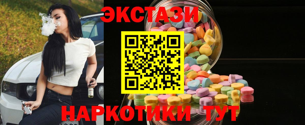 Усть-Илимск  Экстази  ЭКСТАЗИ таблы  Вход с VPN  ЭКСТАЗИ Punisher 