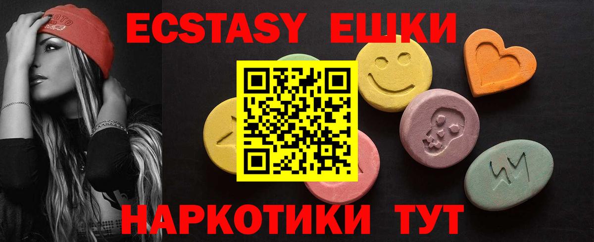 Экстази 300 mg  Ecstasy 280 MDMA  Усть-Илимск 