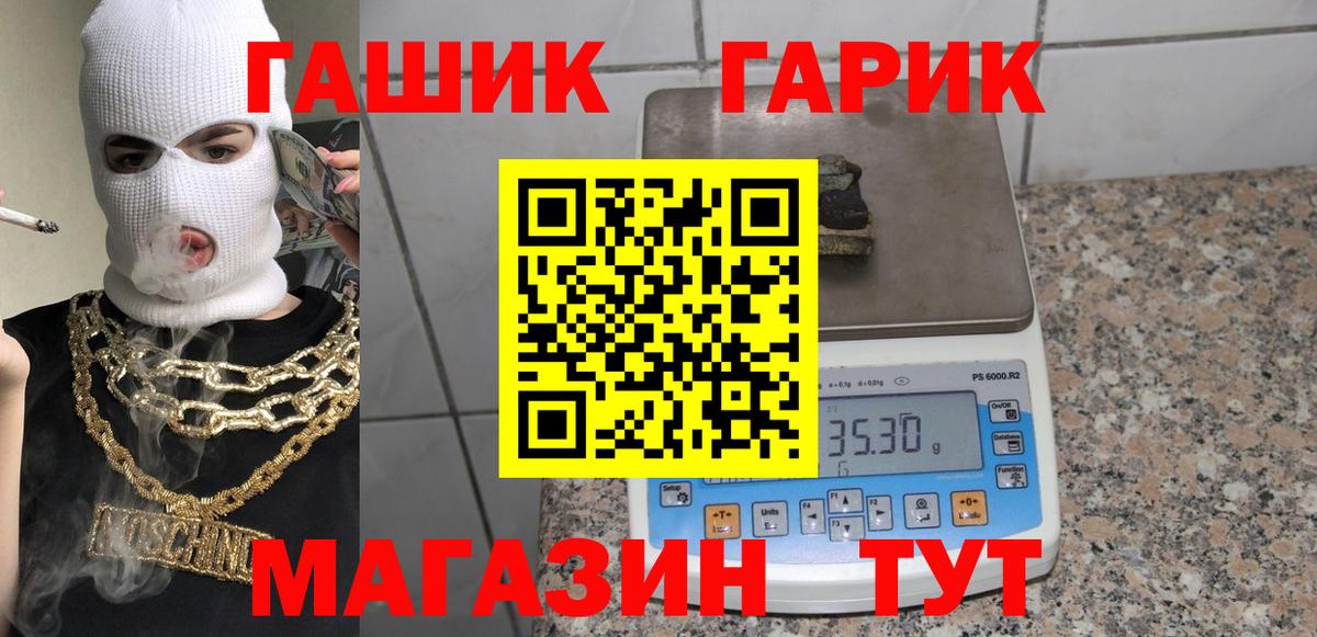 ГАШ индика сатива Усть-Илимск