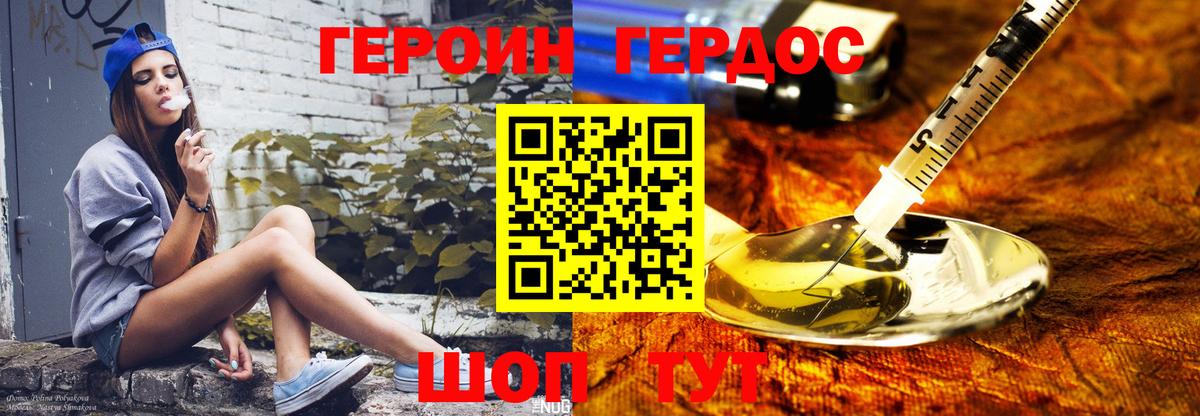 ГЕРОИН белый  Вход с VPN  Усть-Илимск 
