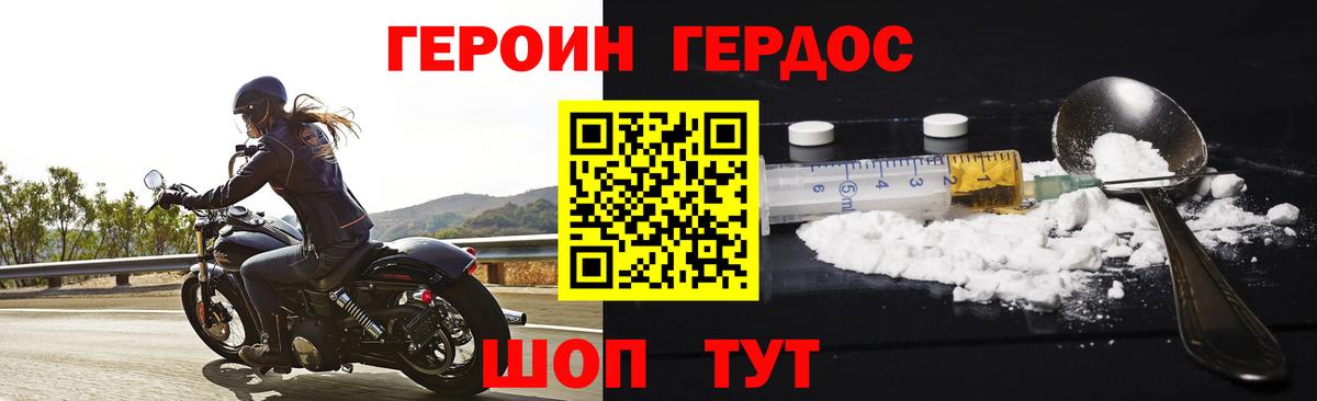 Героин VHQ Усть-Илимск