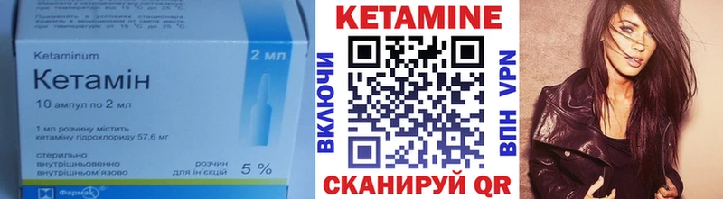 маркетплейс состав  Усть-Илимск  КЕТАМИН VHQ 