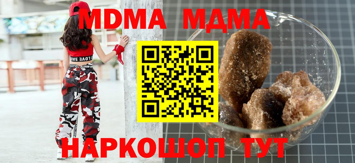 Усть-Илимск  МДМА молли  MDMA  Вход с VPN 