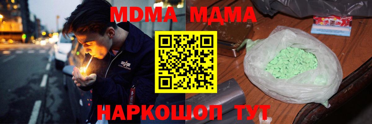MDMA молли  МДМА  Усть-Илимск 