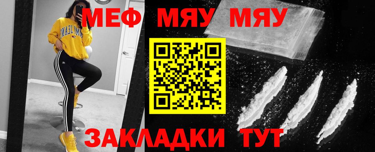 Меф Усть-Илимск