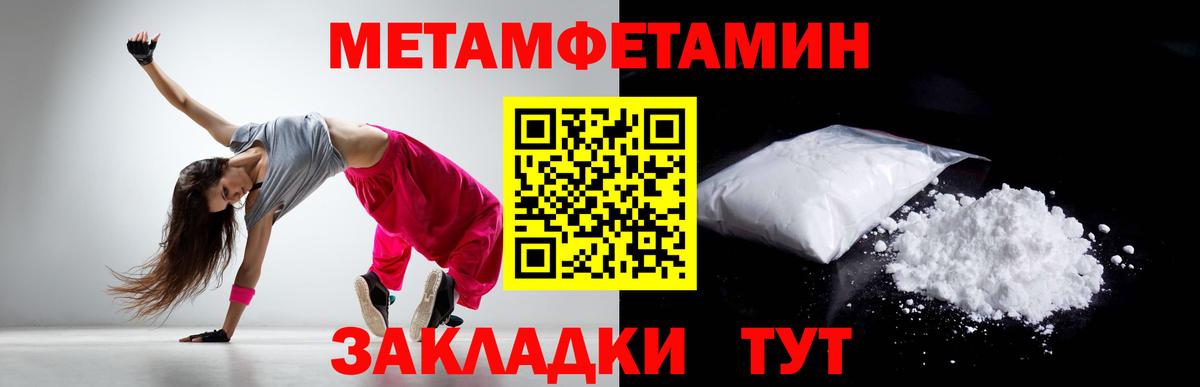 Метамфетамин  Первитин витя  Вход с VPN  Усть-Илимск 