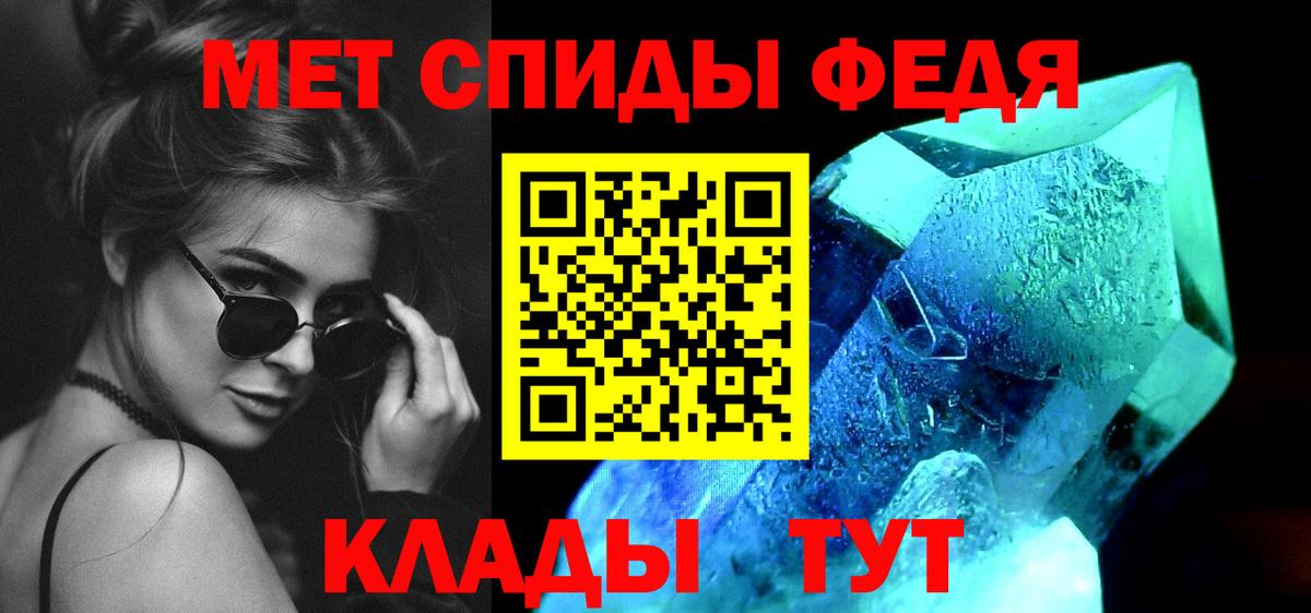 МЕТАМФЕТАМИН пудра Усть-Илимск