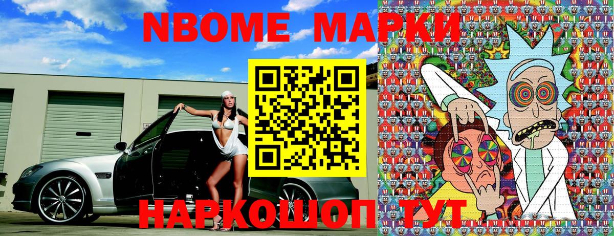 Марки NBOMe 1500мкг  Вход с VPN  Усть-Илимск 