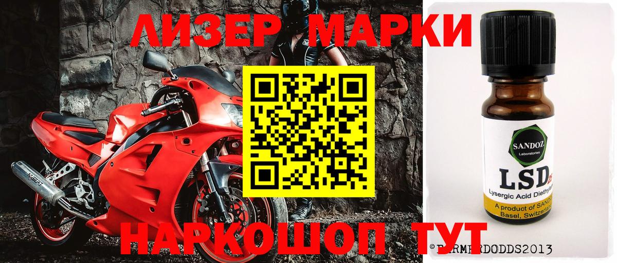 Марки N-bome 1500мкг  Усть-Илимск  хочу наркоту  Марки N-bome 1500мкг 