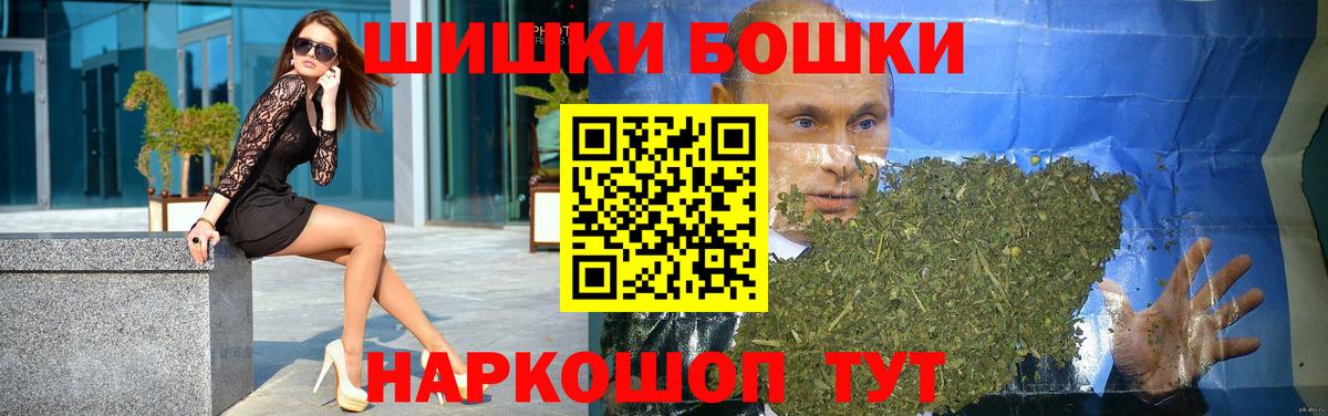 Бошки Шишки семена  Вход с VPN  Канабис конопля  Усть-Илимск 